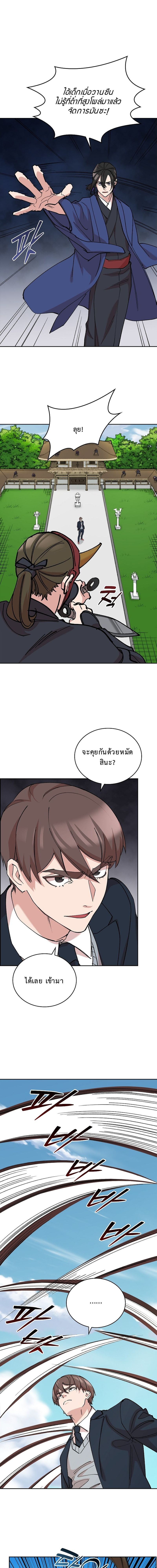 The Devil and the Ice Witch ปีศาจและน้ำแข็ง ตอนที่ 18 page 7