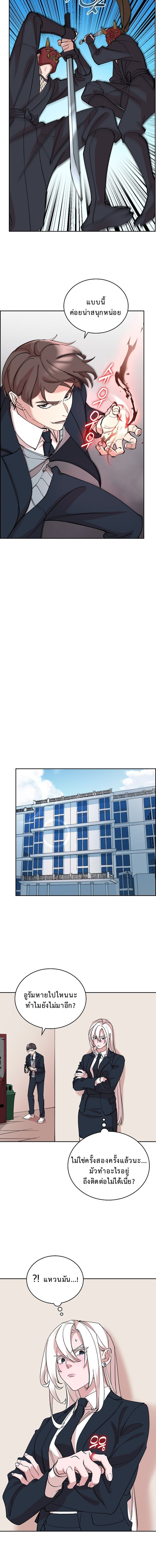 The Devil and the Ice Witch ปีศาจและน้ำแข็ง ตอนที่ 18 page 8