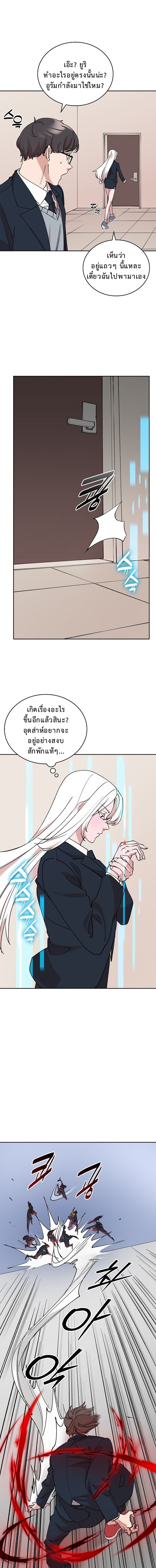 The Devil and the Ice Witch ปีศาจและน้ำแข็ง ตอนที่ 18 page 9