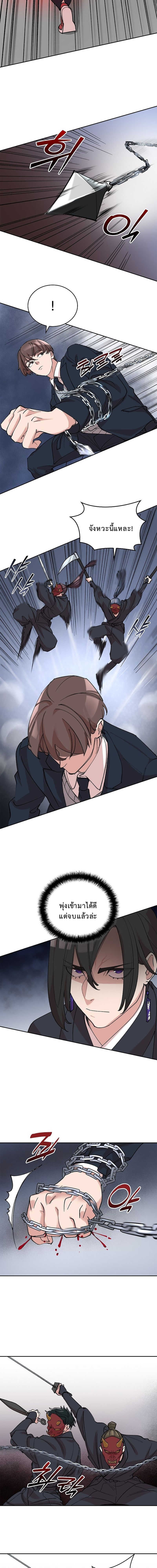 The Devil and the Ice Witch ปีศาจและน้ำแข็ง ตอนที่ 18 page 10