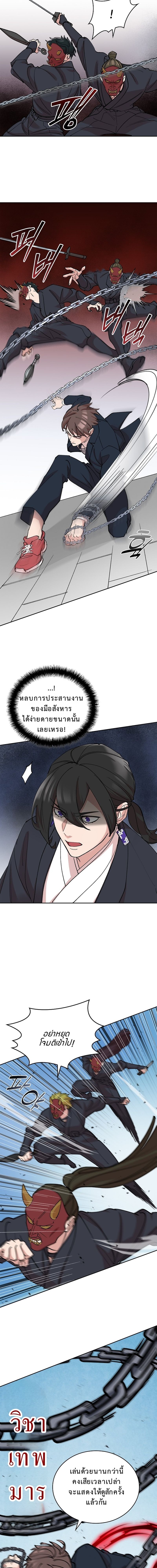 The Devil and the Ice Witch ปีศาจและน้ำแข็ง ตอนที่ 18 page 11
