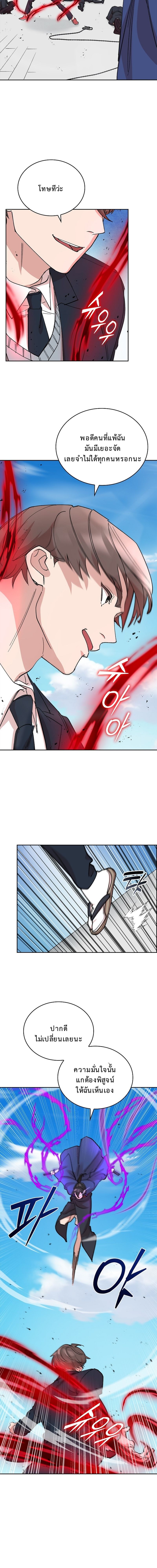 The Devil and the Ice Witch ปีศาจและน้ำแข็ง ตอนที่ 18 page 14