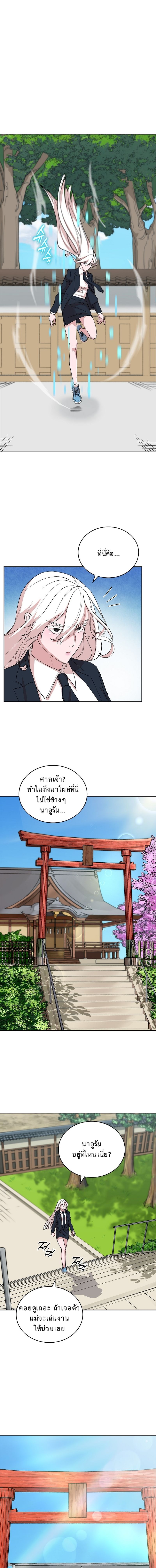 The Devil and the Ice Witch ปีศาจและน้ำแข็ง ตอนที่ 18 page 15