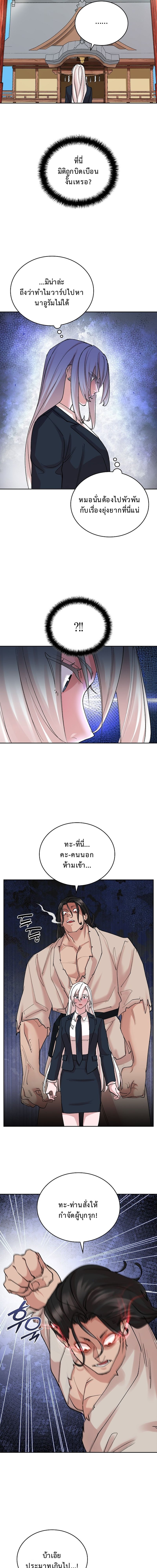 The Devil and the Ice Witch ปีศาจและน้ำแข็ง ตอนที่ 18 page 16