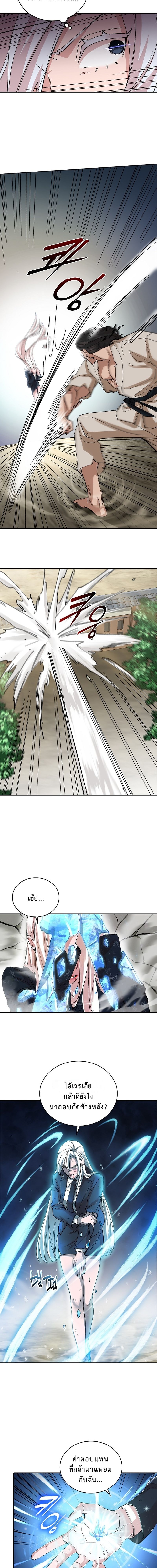 The Devil and the Ice Witch ปีศาจและน้ำแข็ง ตอนที่ 18 page 17