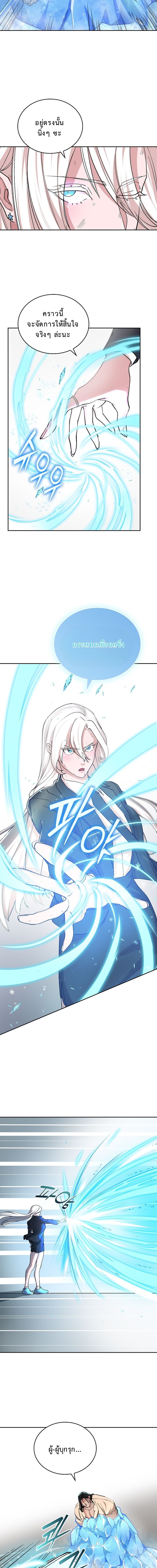 The Devil and the Ice Witch ปีศาจและน้ำแข็ง ตอนที่ 19 page 2
