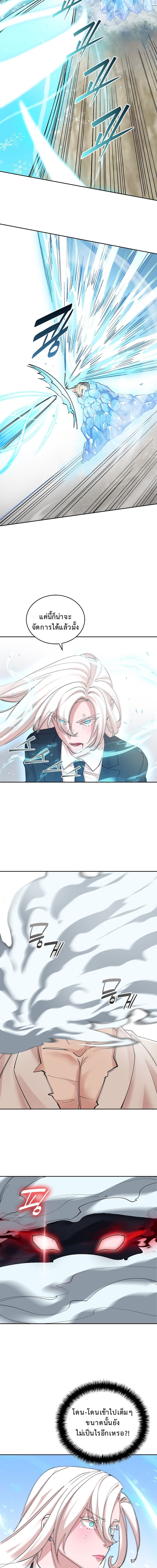 The Devil and the Ice Witch ปีศาจและน้ำแข็ง ตอนที่ 19 page 3