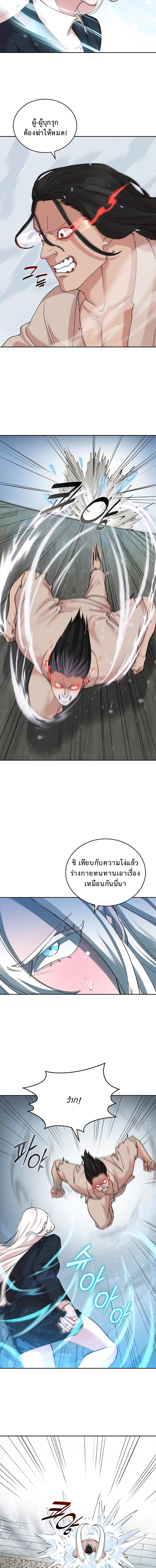 The Devil and the Ice Witch ปีศาจและน้ำแข็ง ตอนที่ 19 page 4