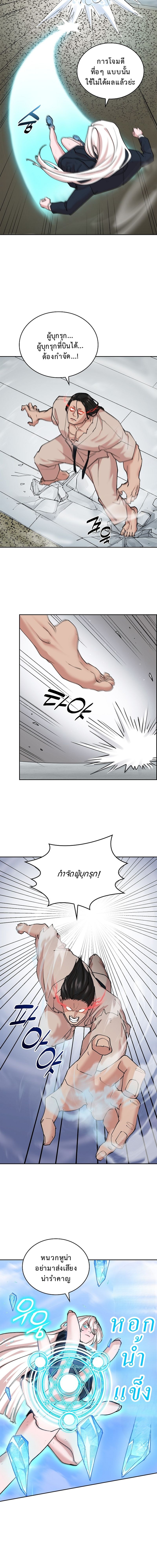 The Devil and the Ice Witch ปีศาจและน้ำแข็ง ตอนที่ 19 page 5