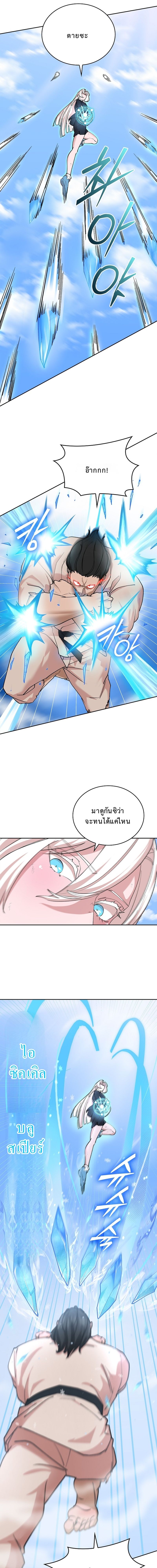 The Devil and the Ice Witch ปีศาจและน้ำแข็ง ตอนที่ 19 page 6