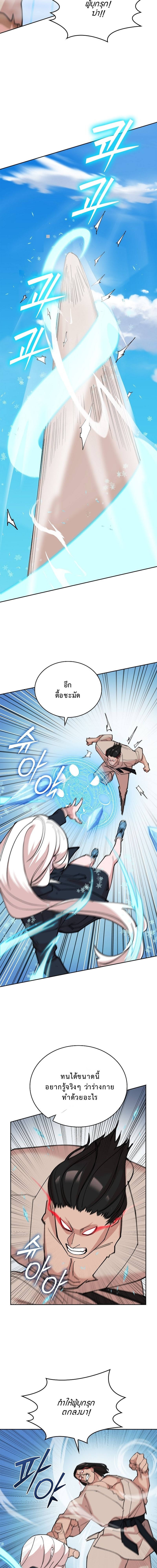 The Devil and the Ice Witch ปีศาจและน้ำแข็ง ตอนที่ 19 page 7