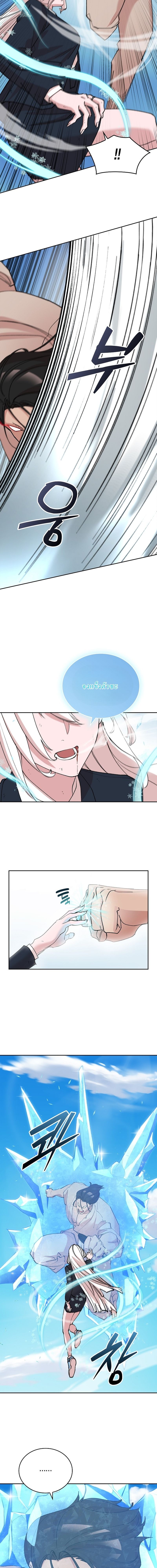 The Devil and the Ice Witch ปีศาจและน้ำแข็ง ตอนที่ 19 page 8