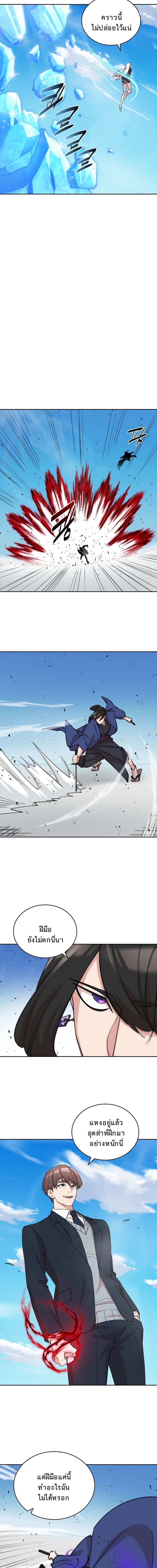 The Devil and the Ice Witch ปีศาจและน้ำแข็ง ตอนที่ 19 page 10