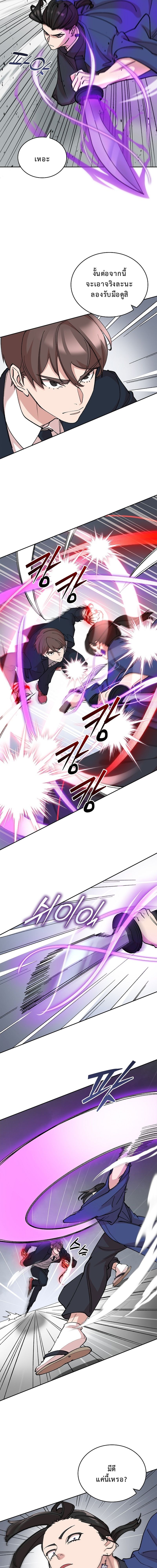 The Devil and the Ice Witch ปีศาจและน้ำแข็ง ตอนที่ 19 page 11