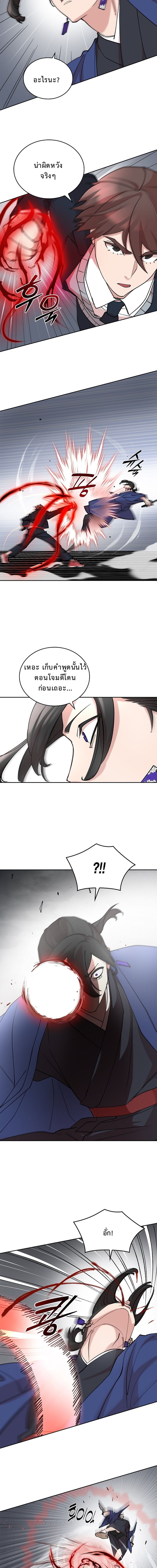 The Devil and the Ice Witch ปีศาจและน้ำแข็ง ตอนที่ 19 page 12