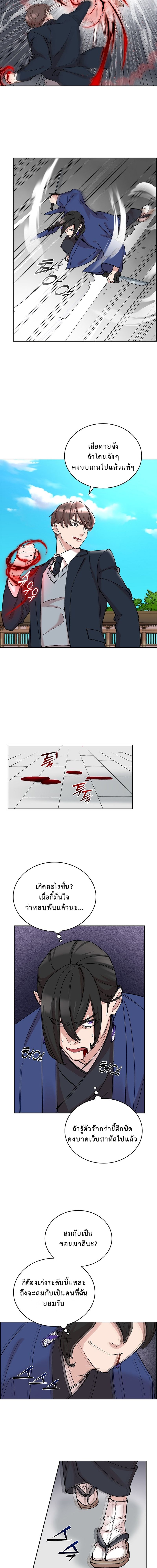 The Devil and the Ice Witch ปีศาจและน้ำแข็ง ตอนที่ 19 page 13