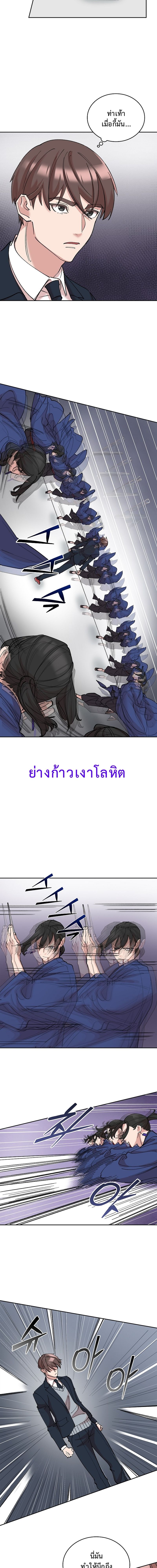 The Devil and the Ice Witch ปีศาจและน้ำแข็ง ตอนที่ 19 page 14
