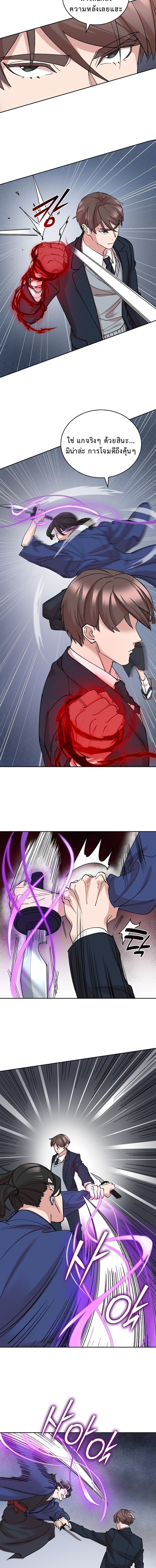 The Devil and the Ice Witch ปีศาจและน้ำแข็ง ตอนที่ 19 page 15