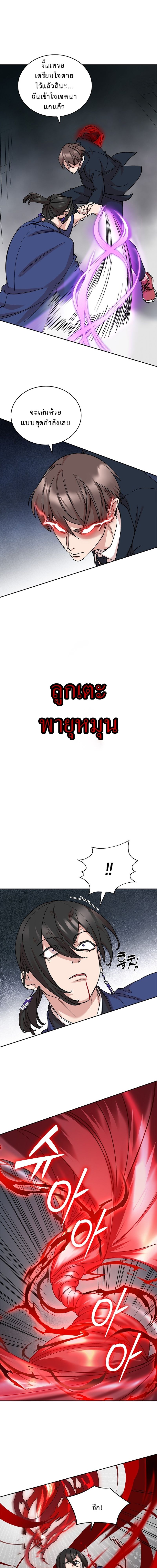 The Devil and the Ice Witch ปีศาจและน้ำแข็ง ตอนที่ 20 page 0