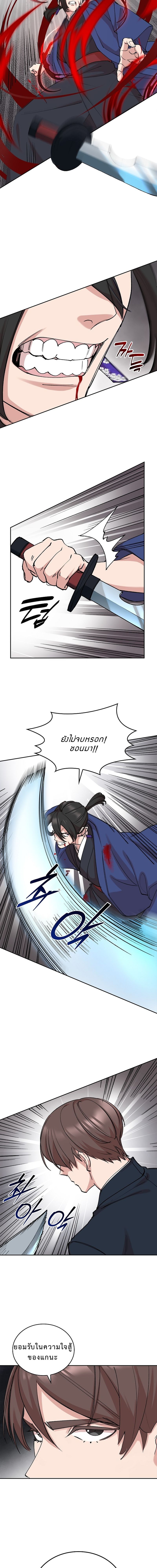 The Devil and the Ice Witch ปีศาจและน้ำแข็ง ตอนที่ 20 page 1