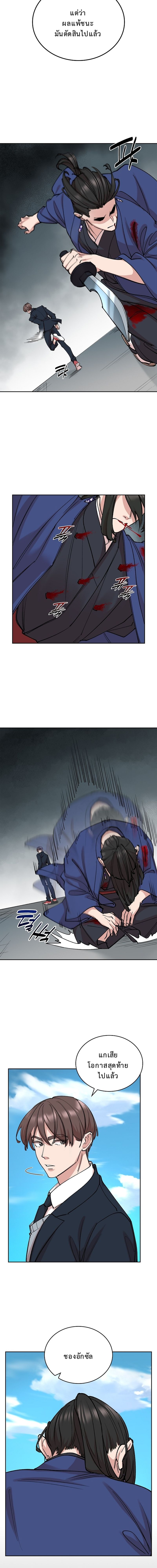 The Devil and the Ice Witch ปีศาจและน้ำแข็ง ตอนที่ 20 page 2