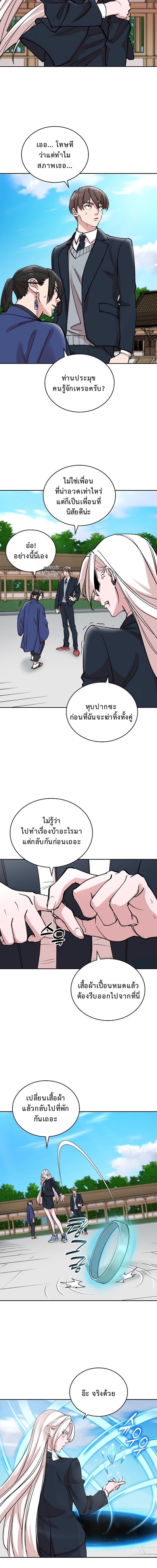The Devil and the Ice Witch ปีศาจและน้ำแข็ง ตอนที่ 20 page 11