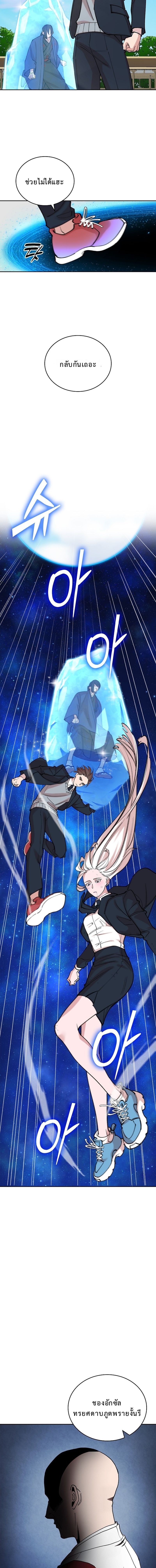 The Devil and the Ice Witch ปีศาจและน้ำแข็ง ตอนที่ 20 page 13