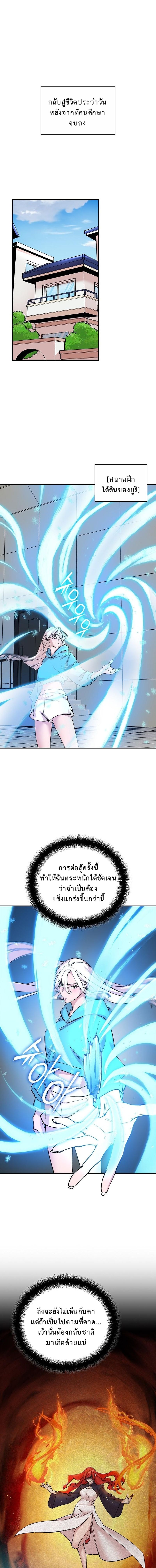 The Devil and the Ice Witch ปีศาจและน้ำแข็ง ตอนที่ 21 page 0