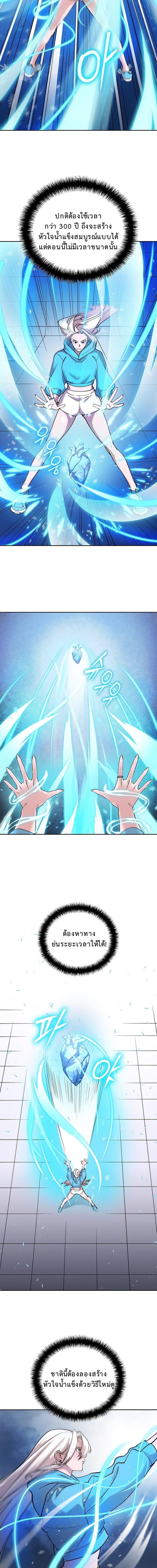 The Devil and the Ice Witch ปีศาจและน้ำแข็ง ตอนที่ 21 page 2