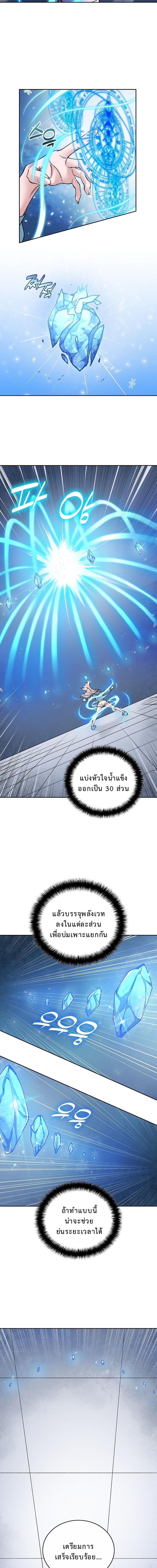 The Devil and the Ice Witch ปีศาจและน้ำแข็ง ตอนที่ 21 page 3