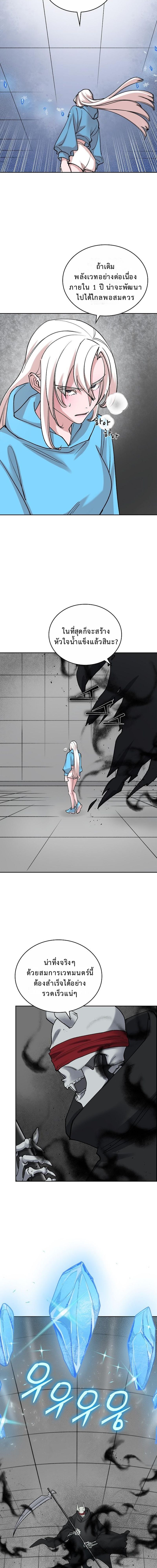 The Devil and the Ice Witch ปีศาจและน้ำแข็ง ตอนที่ 21 page 4