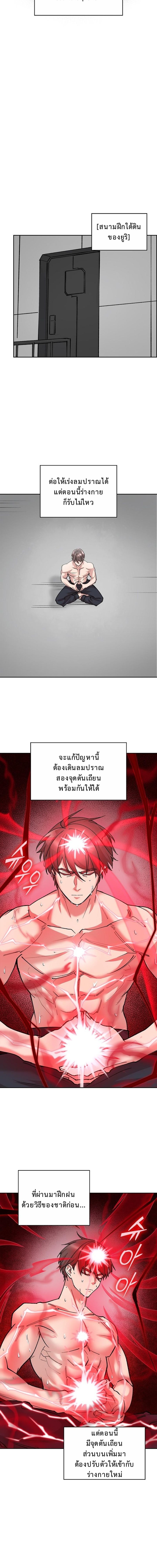 The Devil and the Ice Witch ปีศาจและน้ำแข็ง ตอนที่ 21 page 7