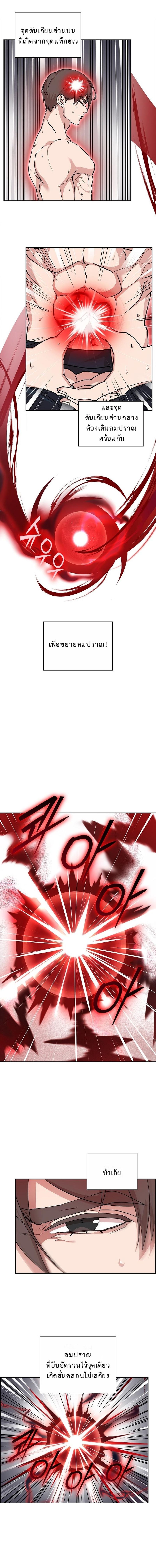 The Devil and the Ice Witch ปีศาจและน้ำแข็ง ตอนที่ 21 page 8