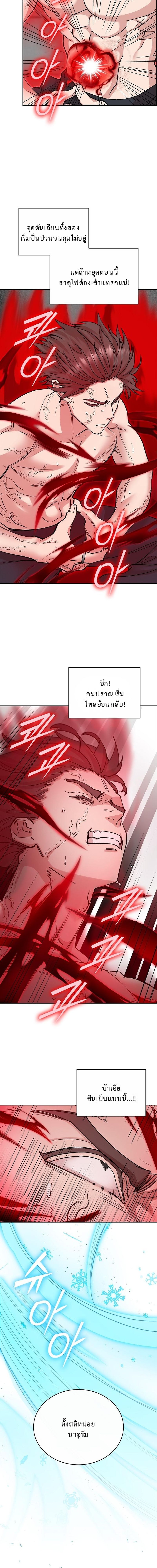 The Devil and the Ice Witch ปีศาจและน้ำแข็ง ตอนที่ 21 page 11