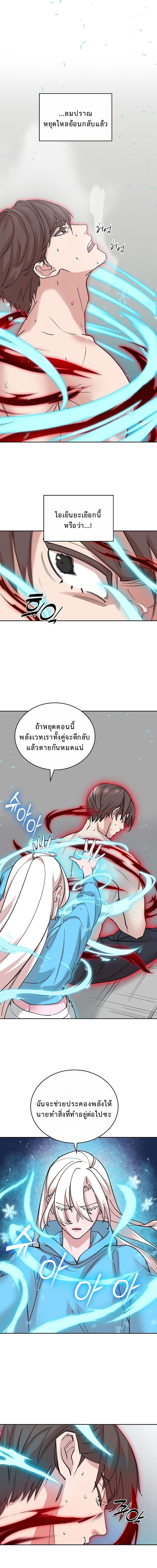 The Devil and the Ice Witch ปีศาจและน้ำแข็ง ตอนที่ 21 page 12
