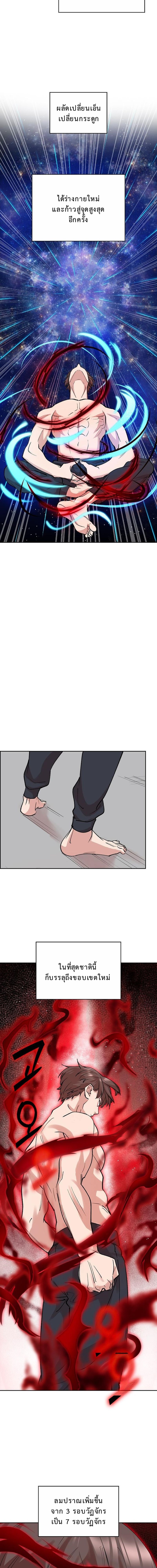 The Devil and the Ice Witch ปีศาจและน้ำแข็ง ตอนที่ 21 page 14