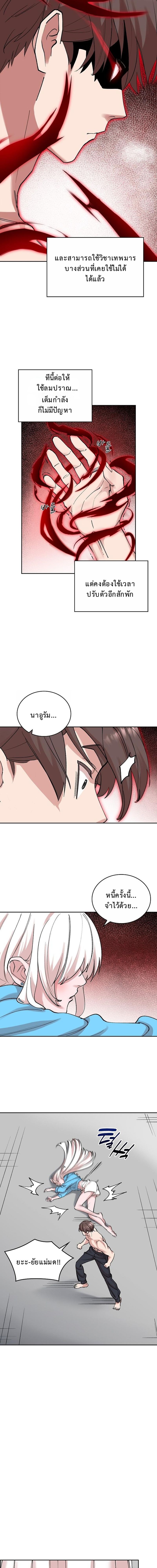 The Devil and the Ice Witch ปีศาจและน้ำแข็ง ตอนที่ 21 page 15