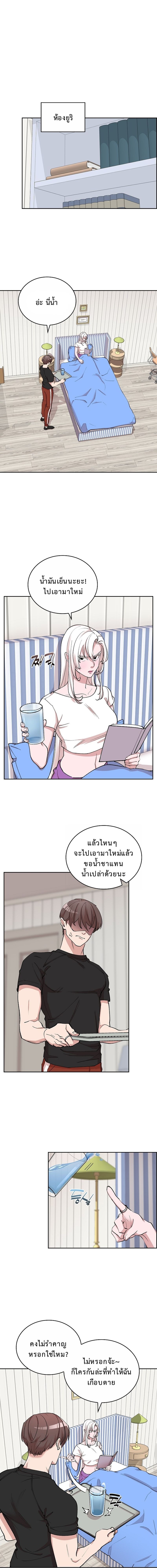 The Devil and the Ice Witch ปีศาจและน้ำแข็ง ตอนที่ 22 page 0