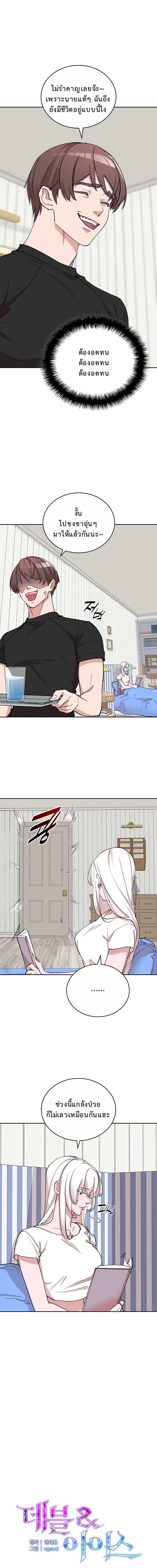 The Devil and the Ice Witch ปีศาจและน้ำแข็ง ตอนที่ 22 page 1