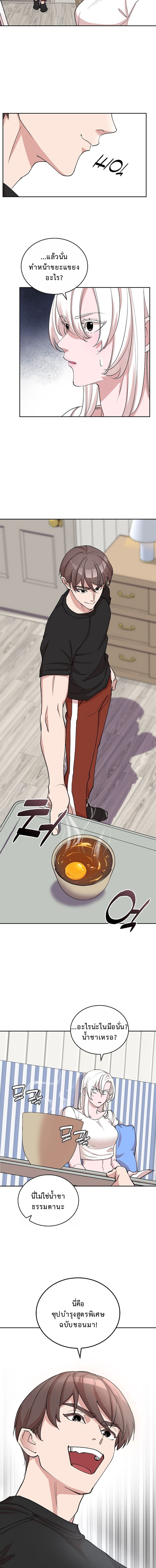 The Devil and the Ice Witch ปีศาจและน้ำแข็ง ตอนที่ 22 page 4