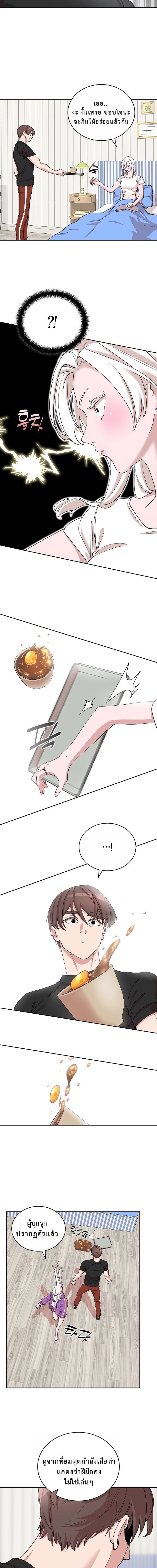 The Devil and the Ice Witch ปีศาจและน้ำแข็ง ตอนที่ 22 page 5