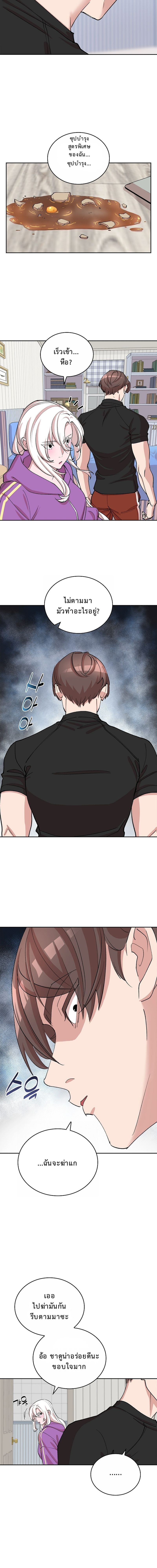 The Devil and the Ice Witch ปีศาจและน้ำแข็ง ตอนที่ 22 page 6