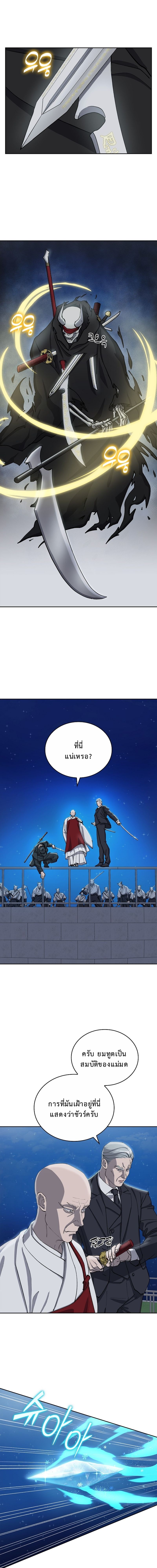 The Devil and the Ice Witch ปีศาจและน้ำแข็ง ตอนที่ 22 page 7