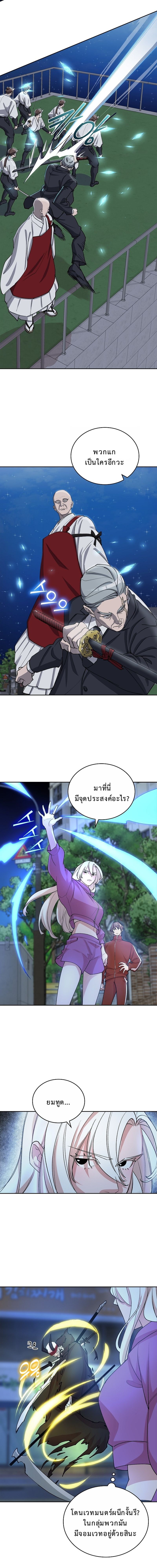 The Devil and the Ice Witch ปีศาจและน้ำแข็ง ตอนที่ 22 page 8