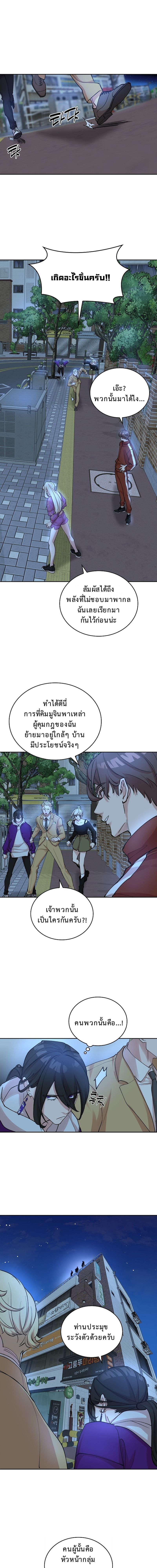 The Devil and the Ice Witch ปีศาจและน้ำแข็ง ตอนที่ 22 page 9