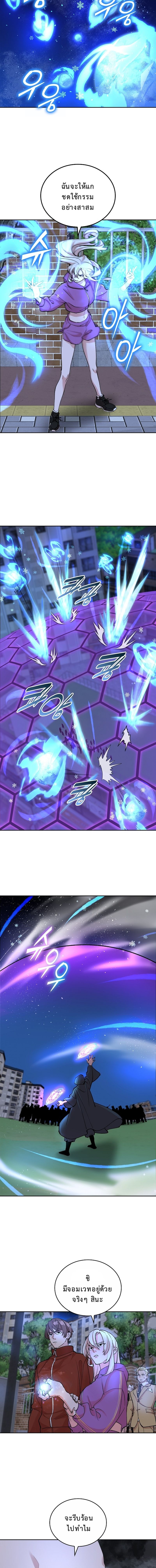 The Devil and the Ice Witch ปีศาจและน้ำแข็ง ตอนที่ 22 page 11