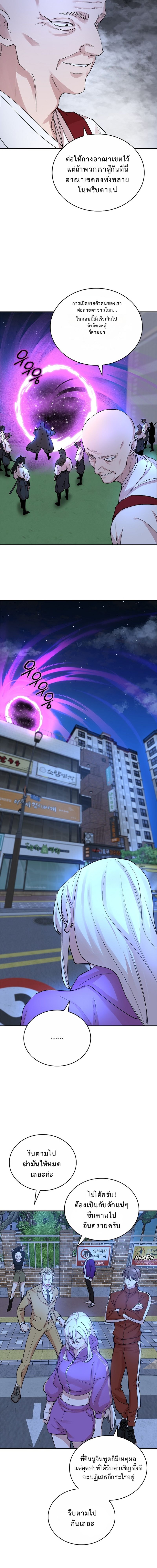 The Devil and the Ice Witch ปีศาจและน้ำแข็ง ตอนที่ 22 page 12