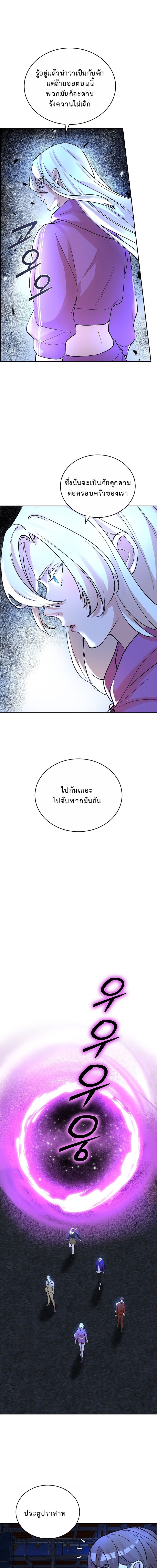The Devil and the Ice Witch ปีศาจและน้ำแข็ง ตอนที่ 22 page 13