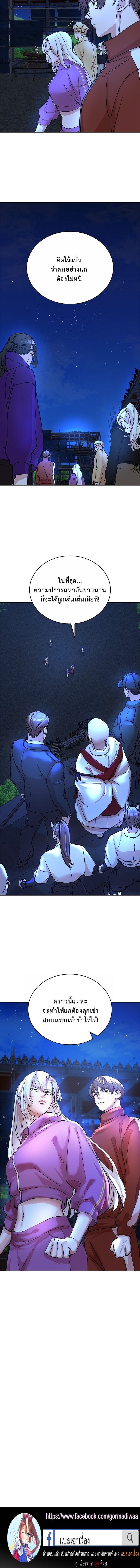 The Devil and the Ice Witch ปีศาจและน้ำแข็ง ตอนที่ 22 page 14