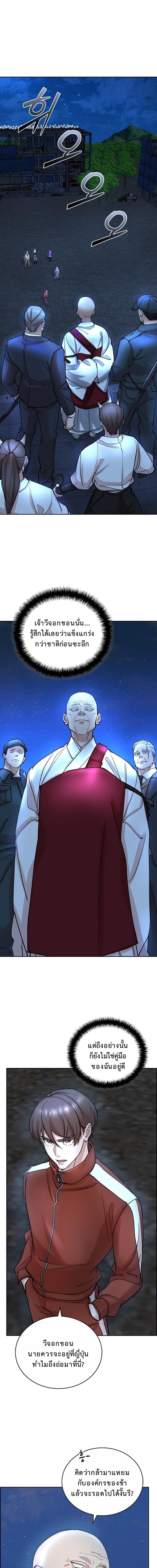 The Devil and the Ice Witch ปีศาจและน้ำแข็ง ตอนที่ 23 page 0